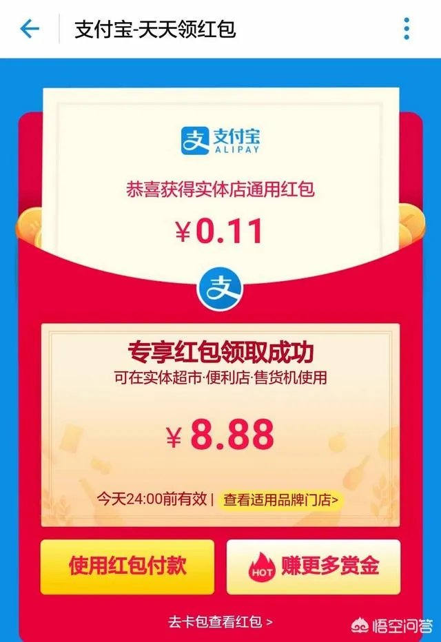 支付宝元旦福利来了,微信会发红包吗?