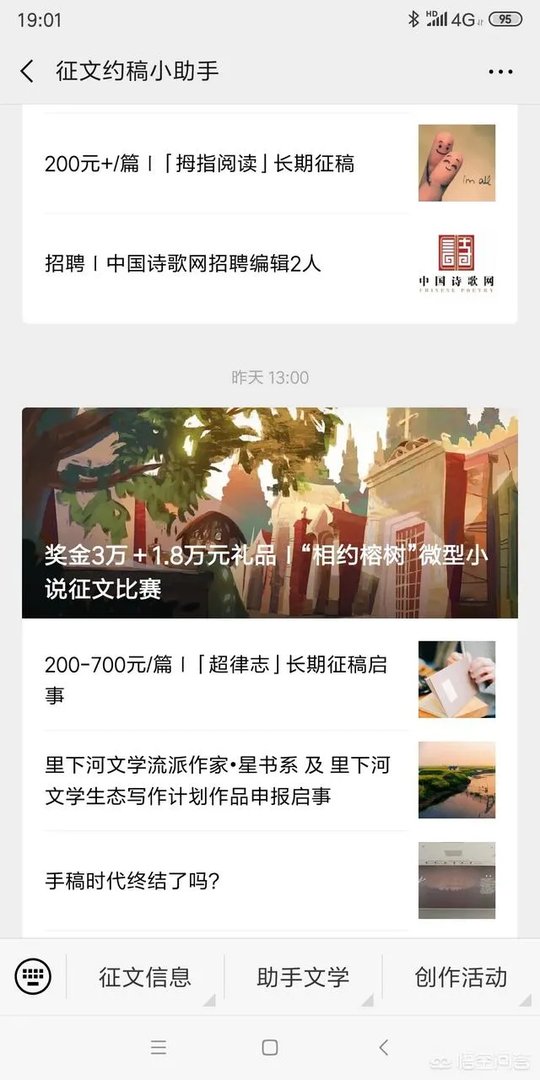 稿稿平台