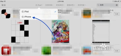 iPad脸萌怎么下载,iPad脸萌怎么用