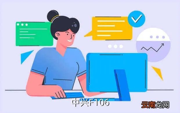 中兴f106,中兴F106算智能机吗