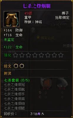福利来了 图文详解斗战神神将套装属性出处