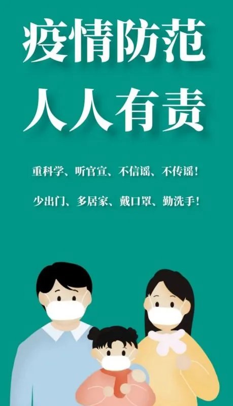据报道称陕西新增1例本土确诊病例,她的行程轨迹是怎样的?该如何防范?