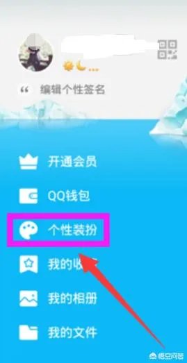 怎么设置手机QQ皮肤？