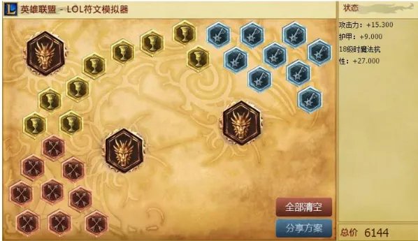 s6上单诺克萨斯之手天赋符文加点,爆头出装!!