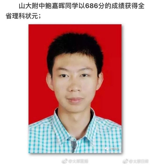 今年各省的高考理科状元都有谁?