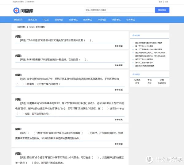 资源网站推荐 篇九:这15个免费网站,帮你找到你想要的所有资源,