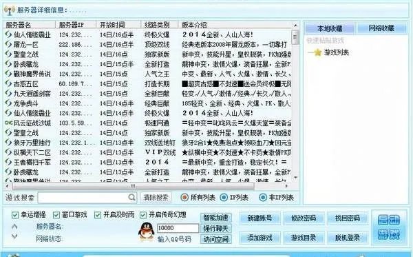 什么是热血传奇万能登录器?