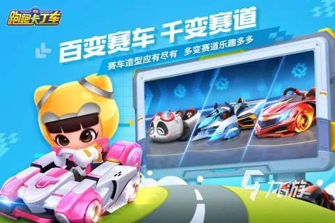 卡丁车小游戏排行榜前十名2021 经典卡丁车游戏分享