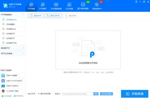 pdf解密