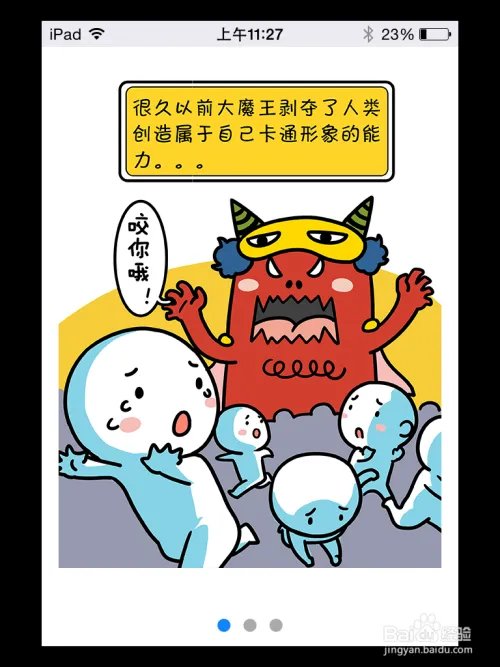 iPad脸萌怎么下载,iPad脸萌怎么用