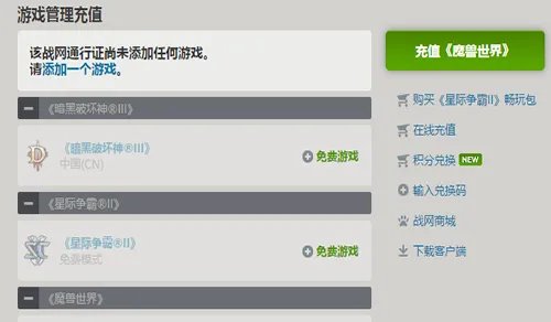 魔兽世界登陆就断开连接怎么办