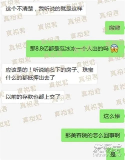 范冰冰分手内幕怎么回事 知情人爆内幕是真相吗?