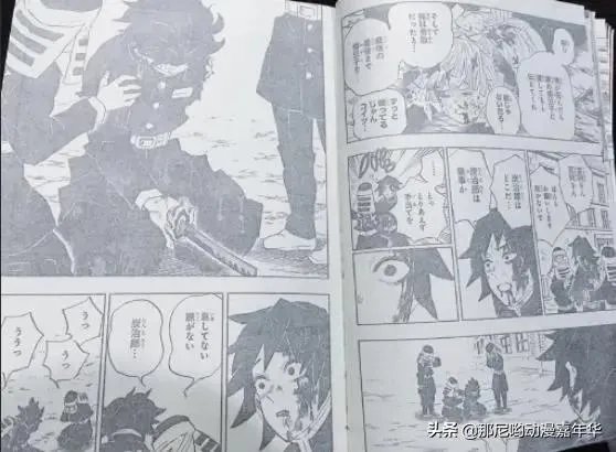 《鬼灭之刃》200话有什么情报透露呢?