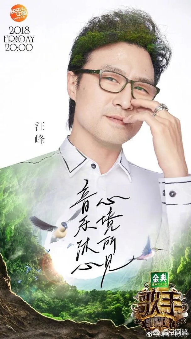 如何评价《歌手2018》第八期各位歌手的表现?