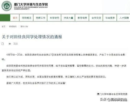 微博许可馨事件大家怎么看?互联网是否真的有记忆?