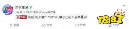 摩尔庄园全面重启 这则消息还是引起了不小的反响