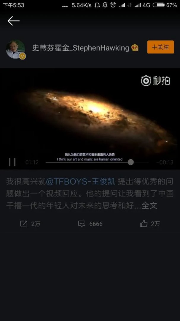 关于王俊凯提问霍金,你怎么看?