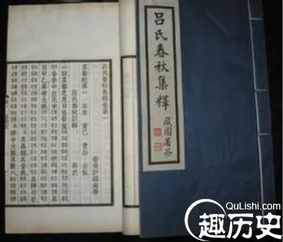 吕氏春秋