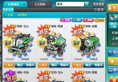 亲们QQ飞车雷诺怎么得?