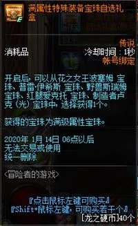 《DNF》冒险者的游戏怎么玩 冒险者的游戏玩法攻略