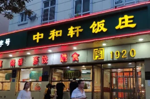 石家庄十大必吃餐厅排行榜,中华老字号排第三,网红餐厅上榜