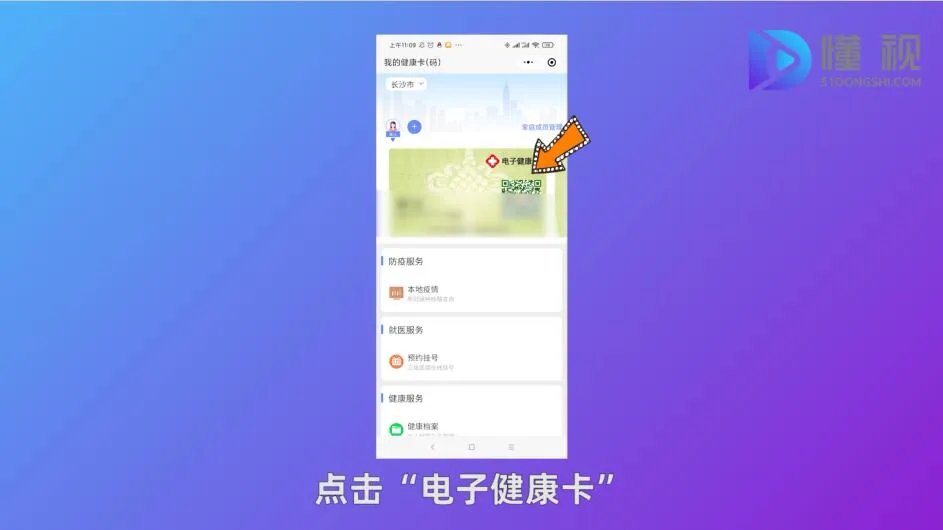 新冠核酸检测结果查询