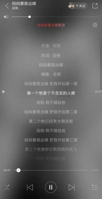 花粥致歉是怎么回事什么原因？