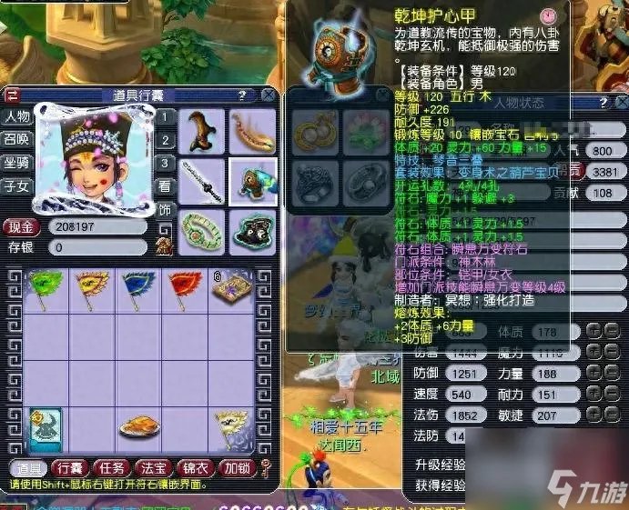 qq西游职业哪个强 梦幻西游法系门派对比