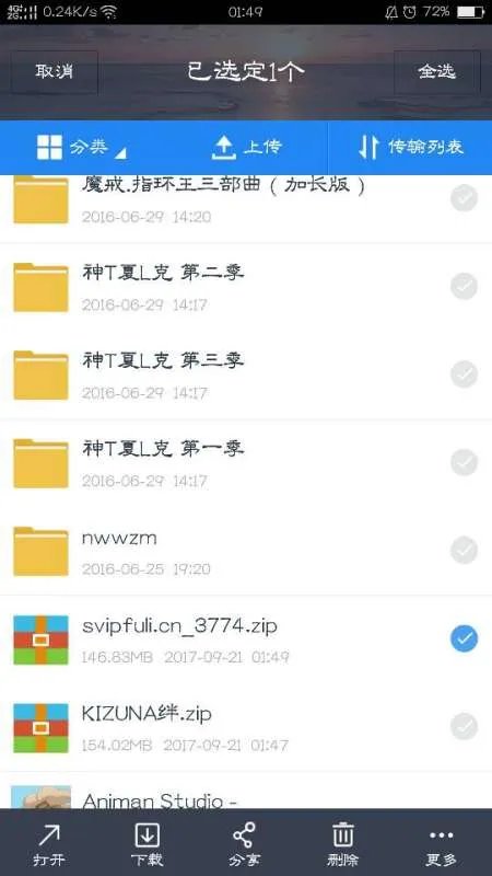 svipfuli共享 求