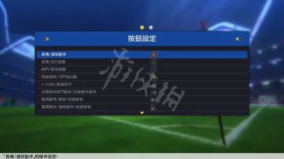 《足球小将新秀崛起》怎么操作?键位操作指南