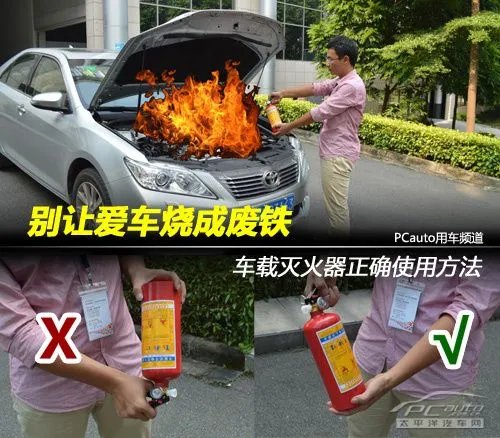 车载灭火器是如何使用的?