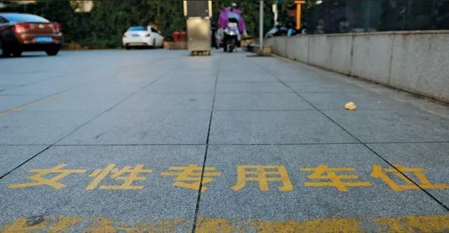 昆明出现女性专用停车位,有必要吗?