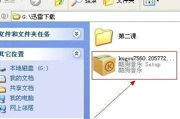 酷狗音乐盒如何下载和安装,安装详解。