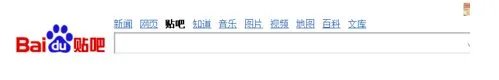 百度贴吧怎么不能查看回复了。