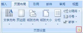 奇数页页眉相同怎么办