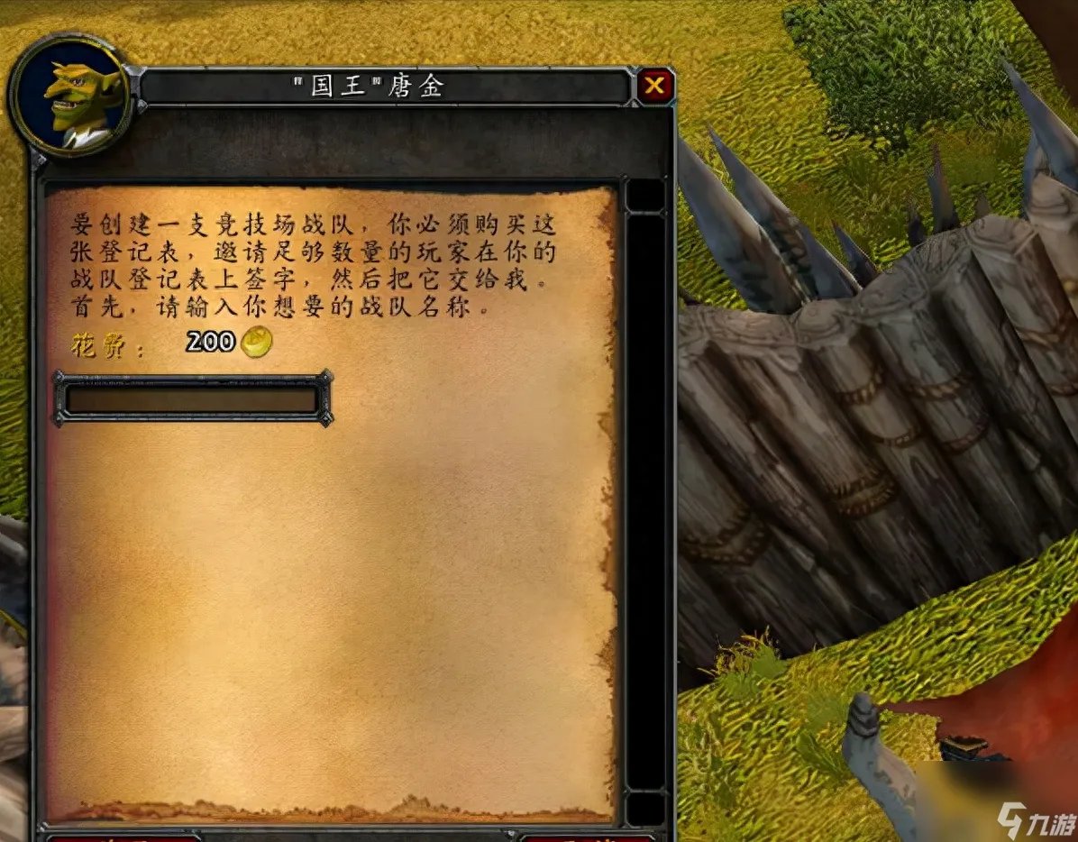 魔兽世界残酷角斗士武器在哪换 法术之刃怎么获取