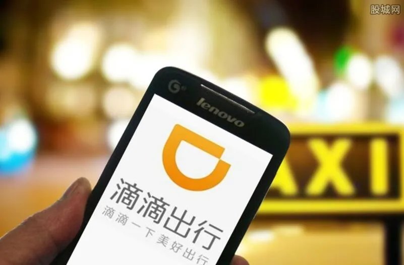 滴滴出行金融服务 滴滴金融能借出钱吗