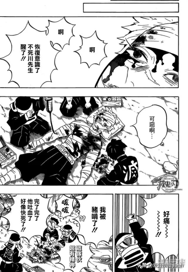 《鬼灭之刃》200话有什么情报透露呢?