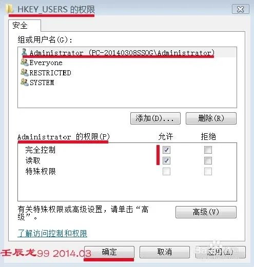安装软件时出现:错误写入注册表键