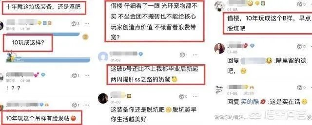 《DNF》十年老玩家发文脱坑,因装备太差被网友疯狂嘲讽,玩游戏不花钱有错吗?
