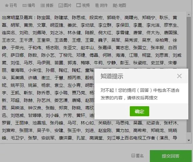飞天奖2015颁奖典礼有哪些明星