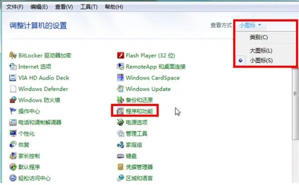 win7 32位系统自带的ie11如何彻底删除