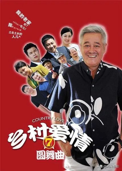 农村电视剧喜剧有哪些好看的？