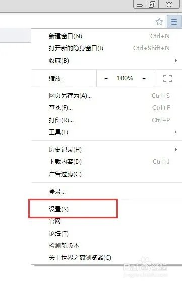 the world浏览器如何保存网页账号与密码?