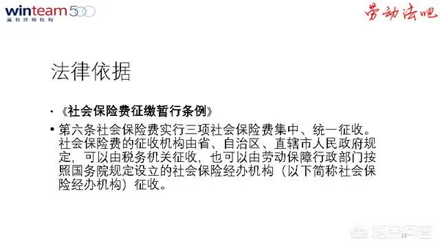 为什么要社保入税?