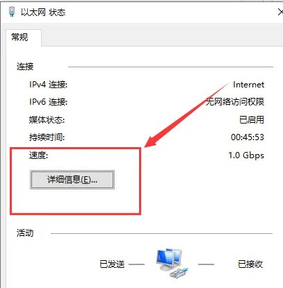 默认网关是多少如何查看详情