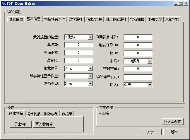 魔兽修改器