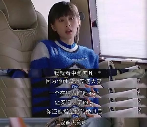 欢乐颂安迪为什么会在两任男友里选择小包总？