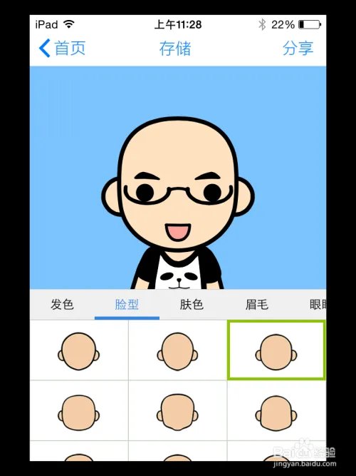 iPad脸萌怎么下载,iPad脸萌怎么用