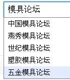 模具论坛